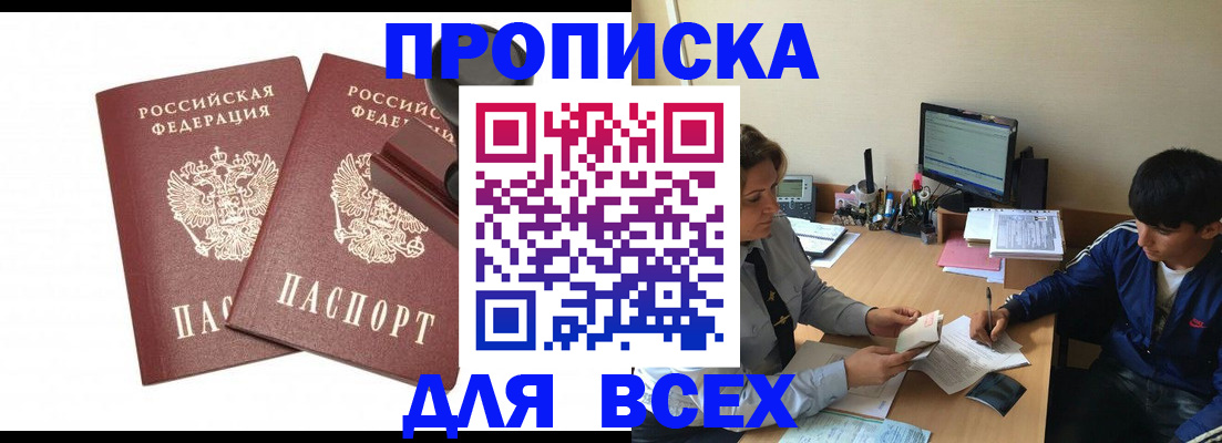 миграционный учет в Тыве