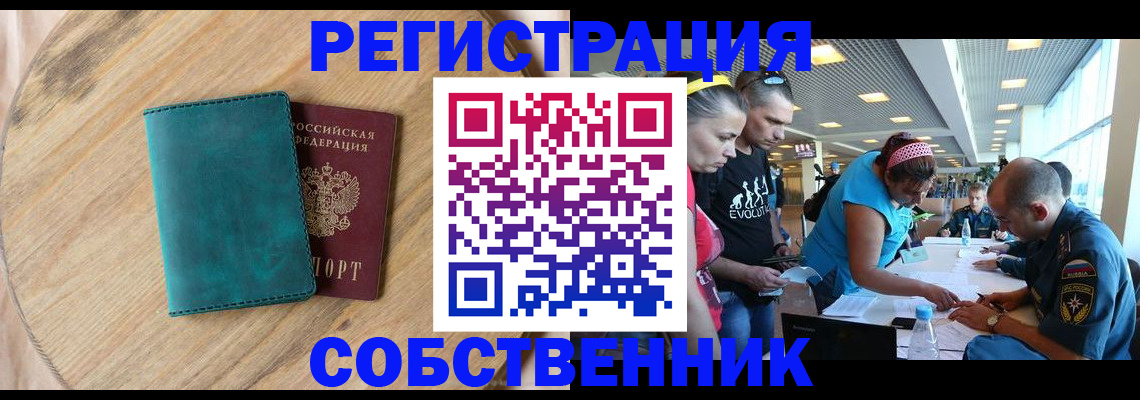 миграционный учет в Тыве