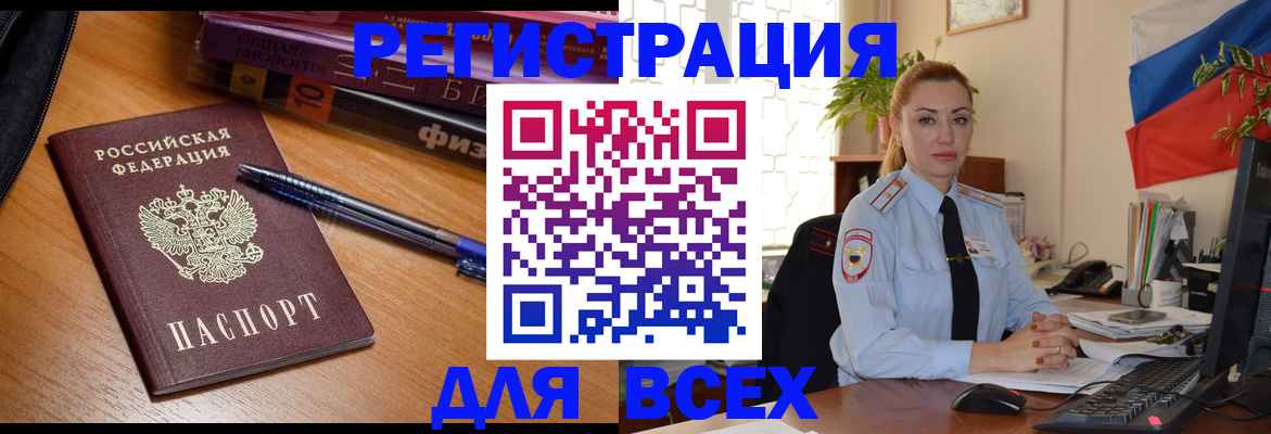 регистрация в Тыве