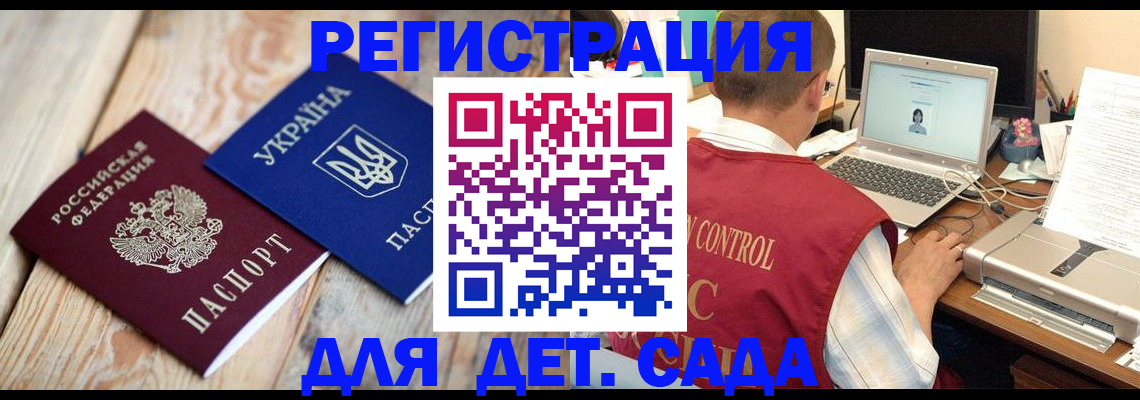 временная регистрация адрес в Тыве