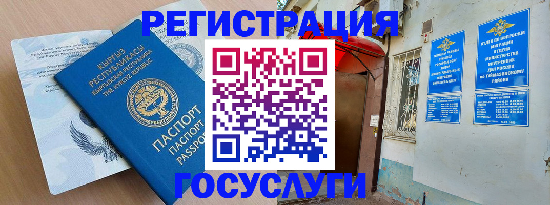 временная регистрация поиск в Тыве