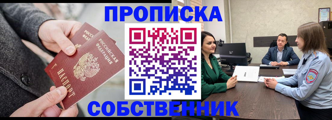 прописка для кредита в Тыве