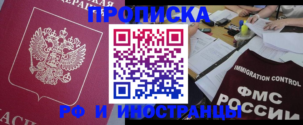 миграционный учет в Тыве